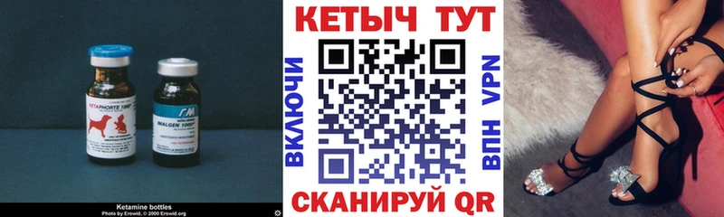 Кетамин VHQ Вятские Поляны