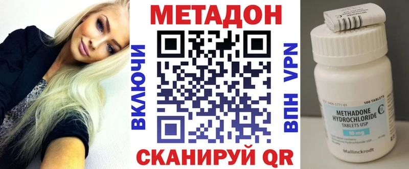 МЕТАДОН methadone  Вятские Поляны 